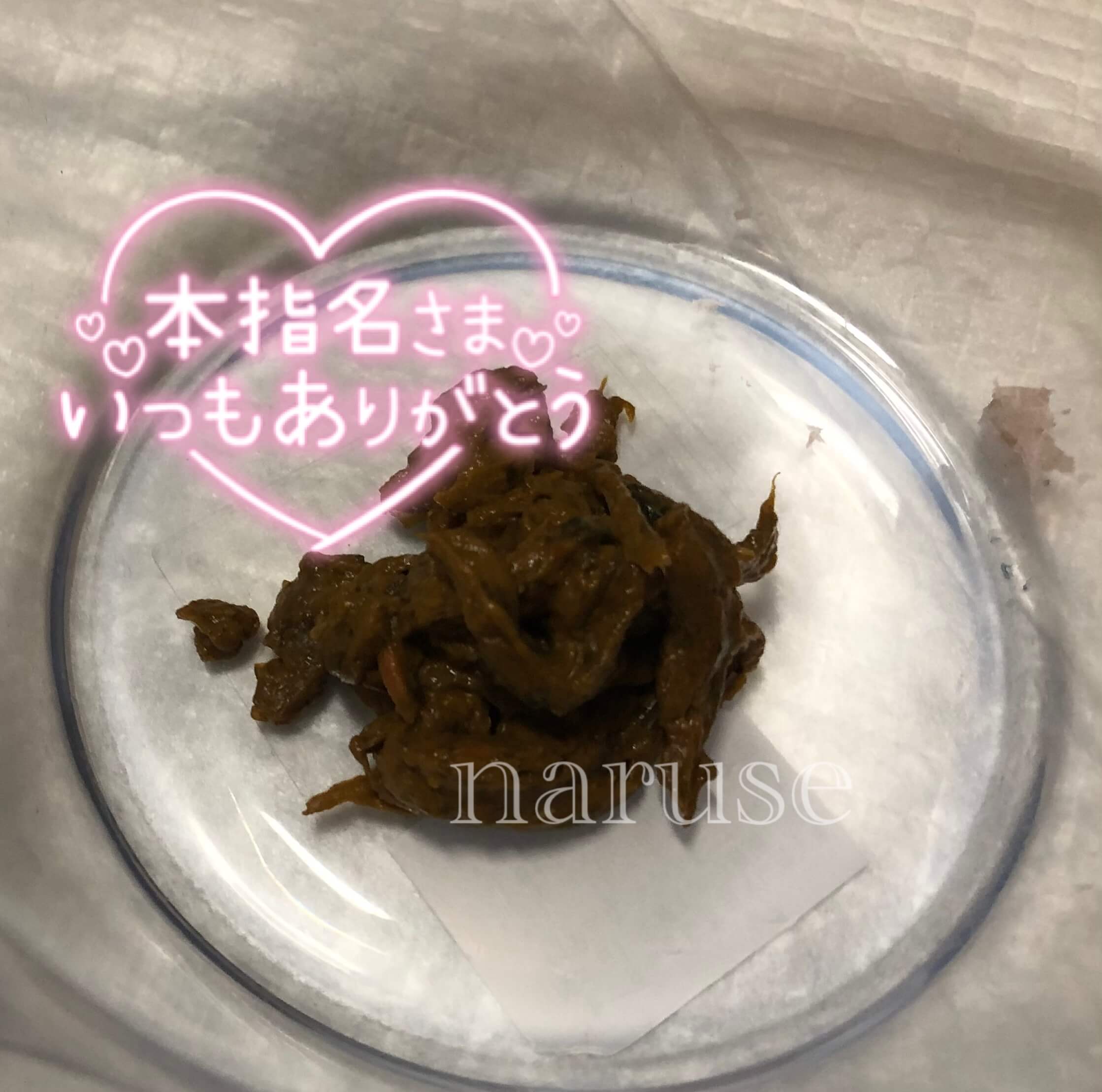 2/7 11:30～♡Good friend N-san