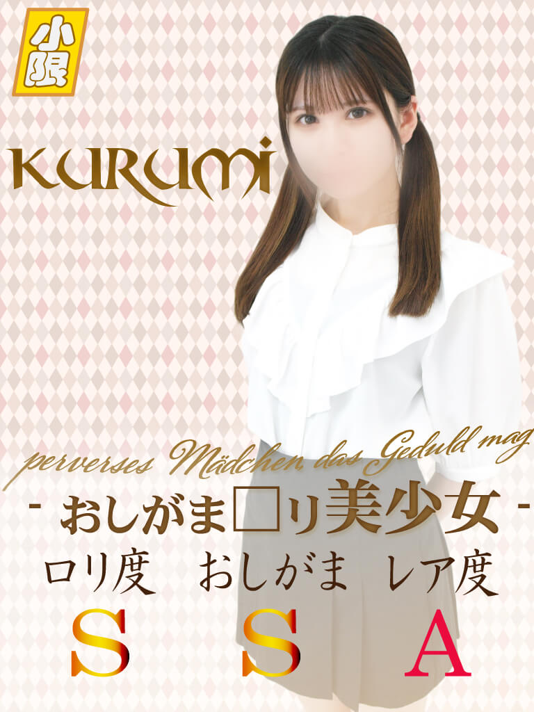 kurumi_20230907