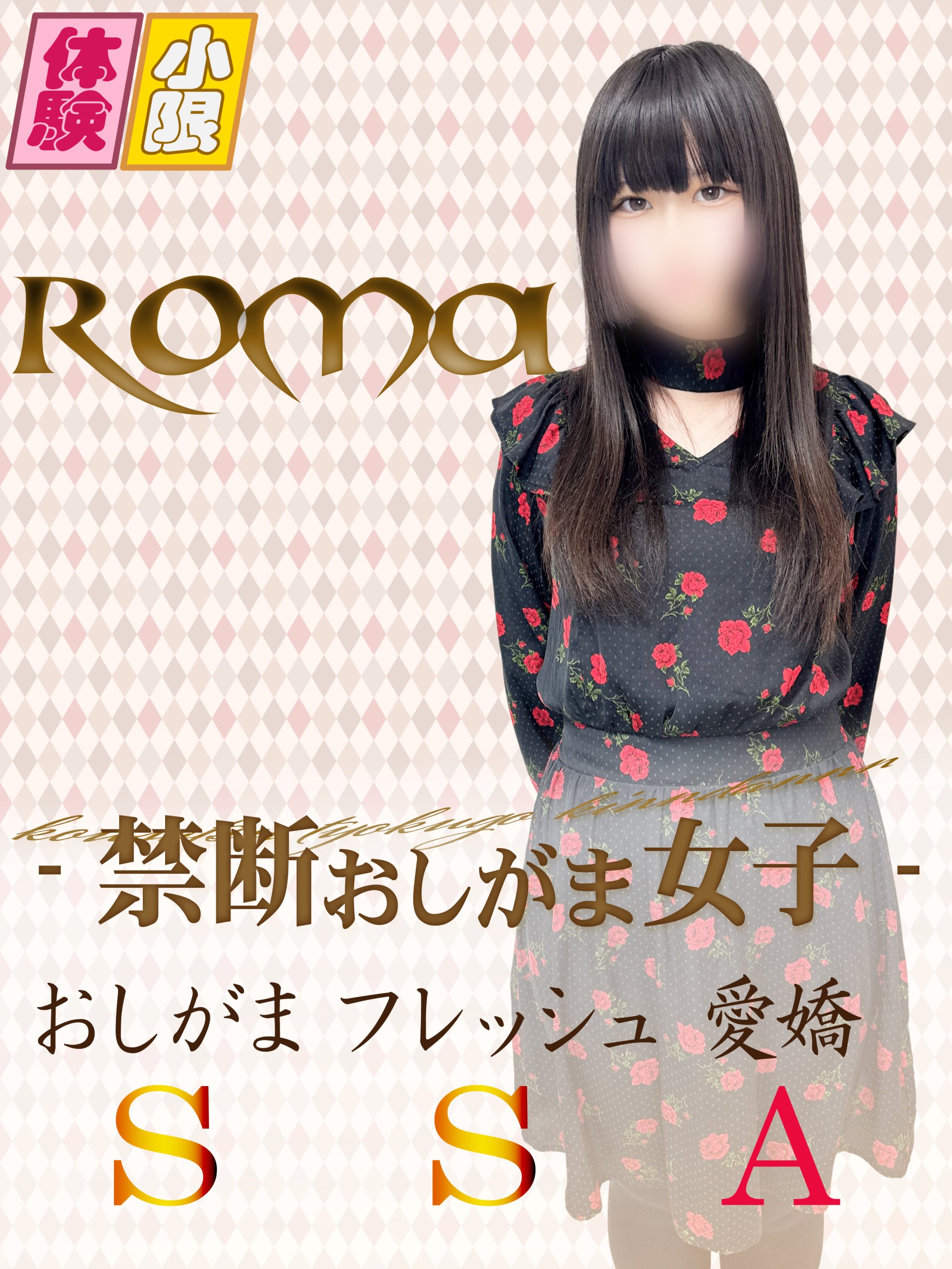 roma_tainyu-1