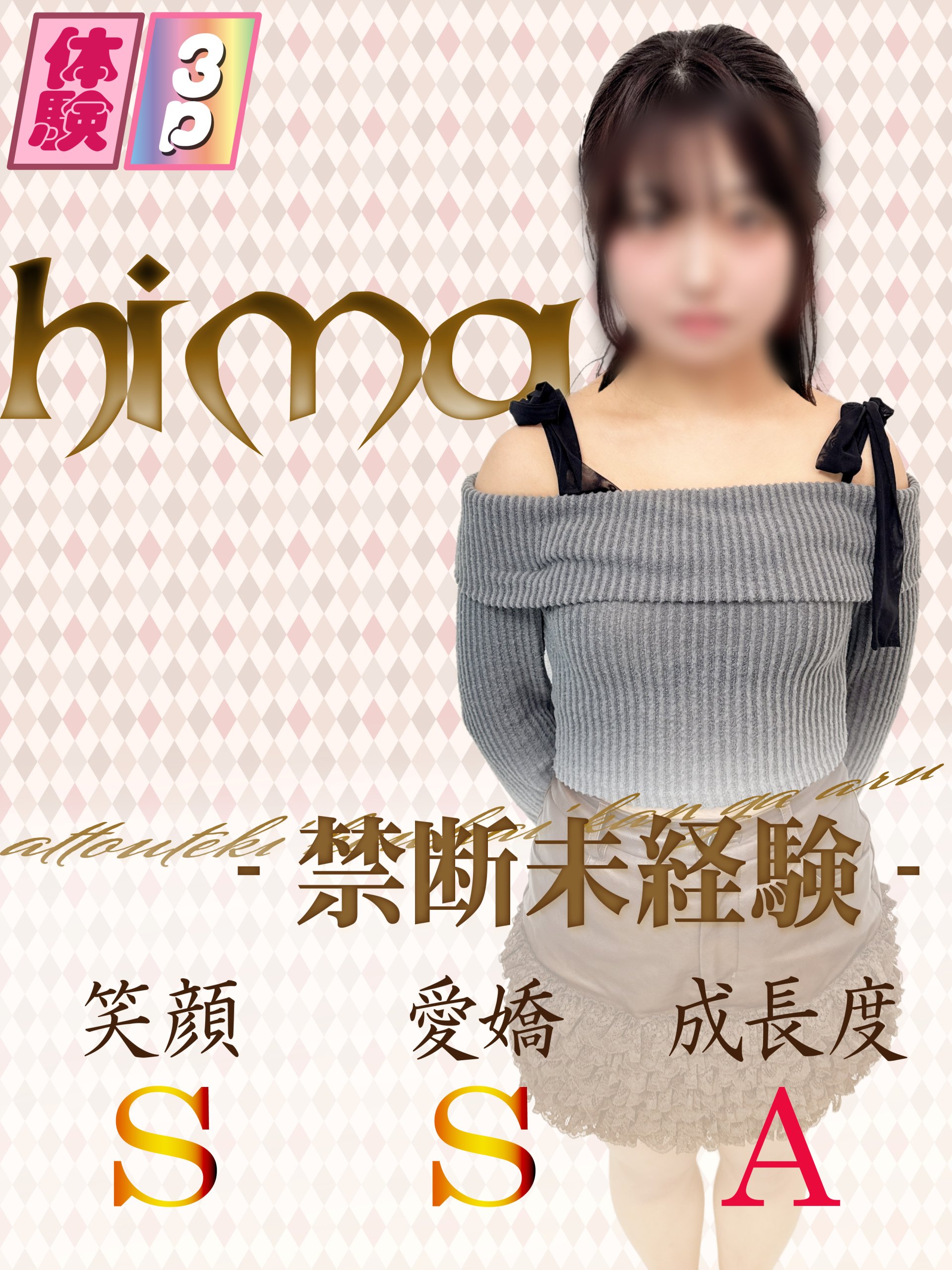 hima_tainyu_