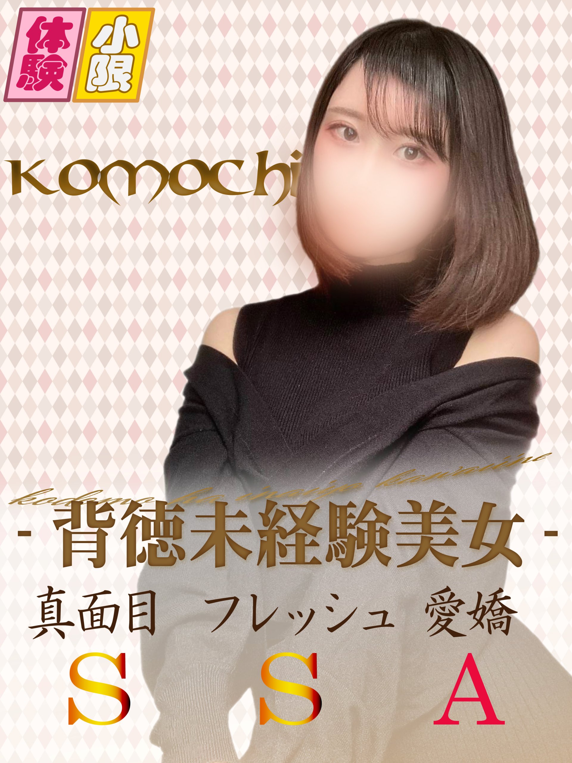 komochi_tainyu