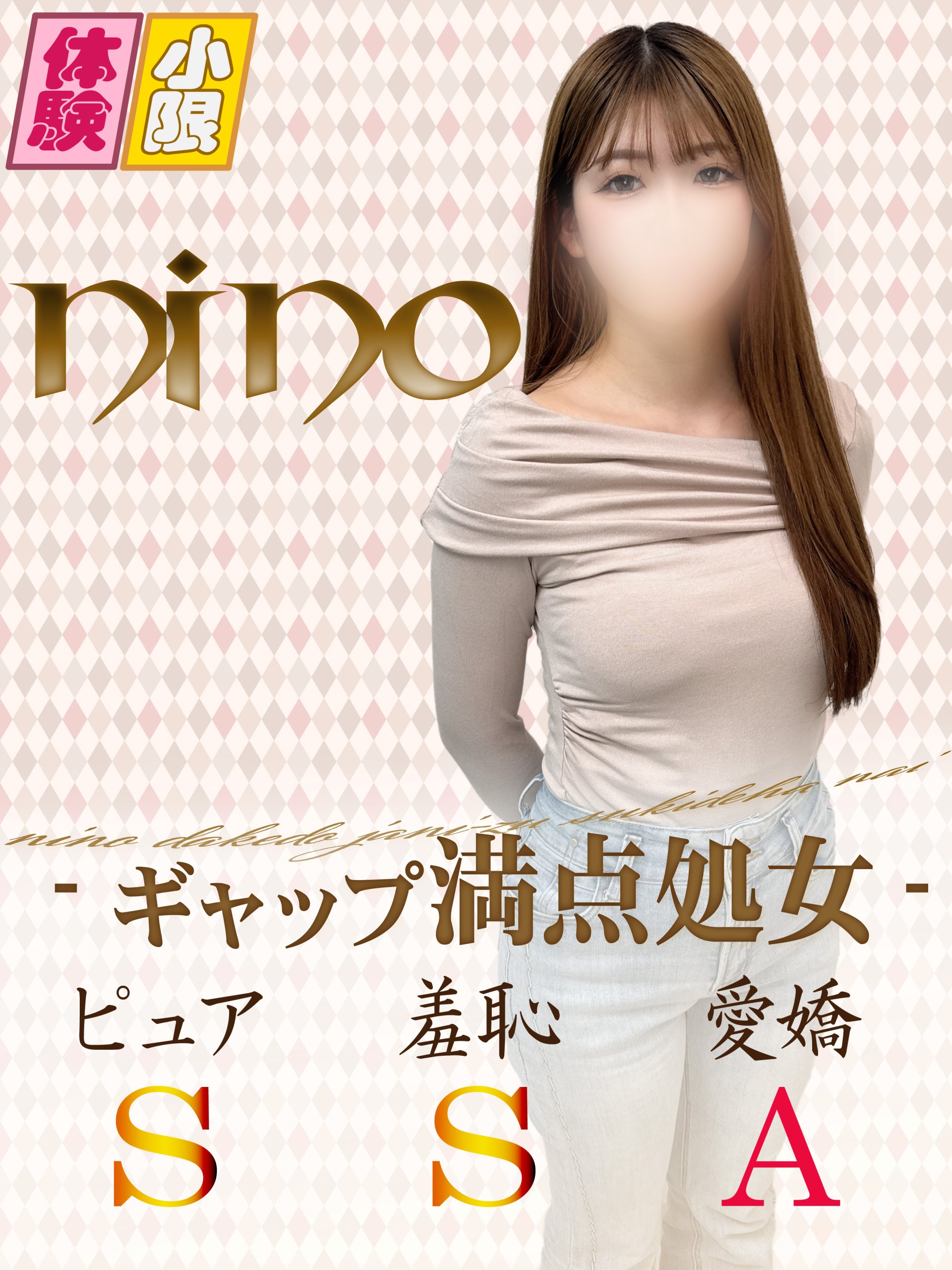 nino_tainyu