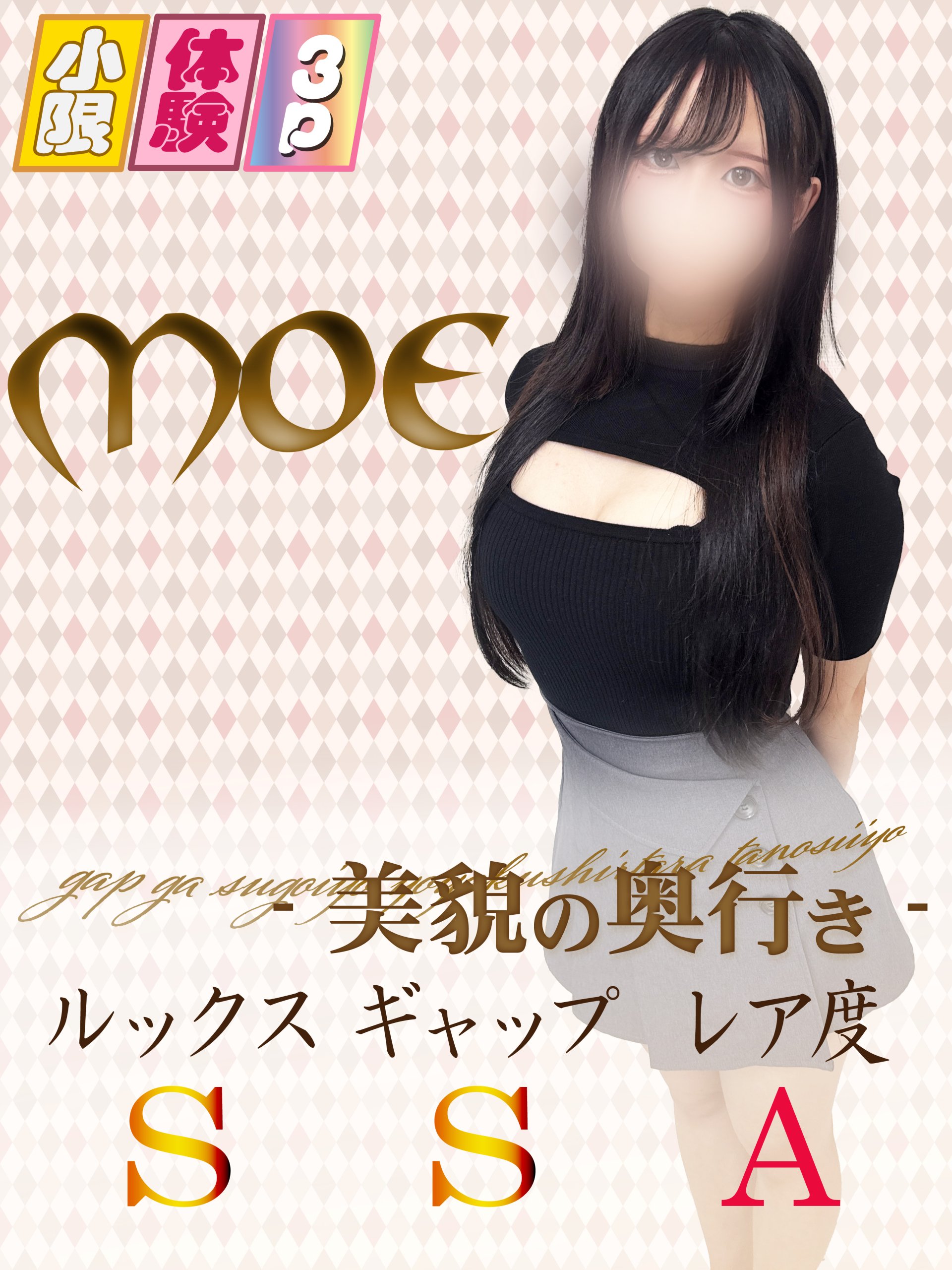 moe_tainyu