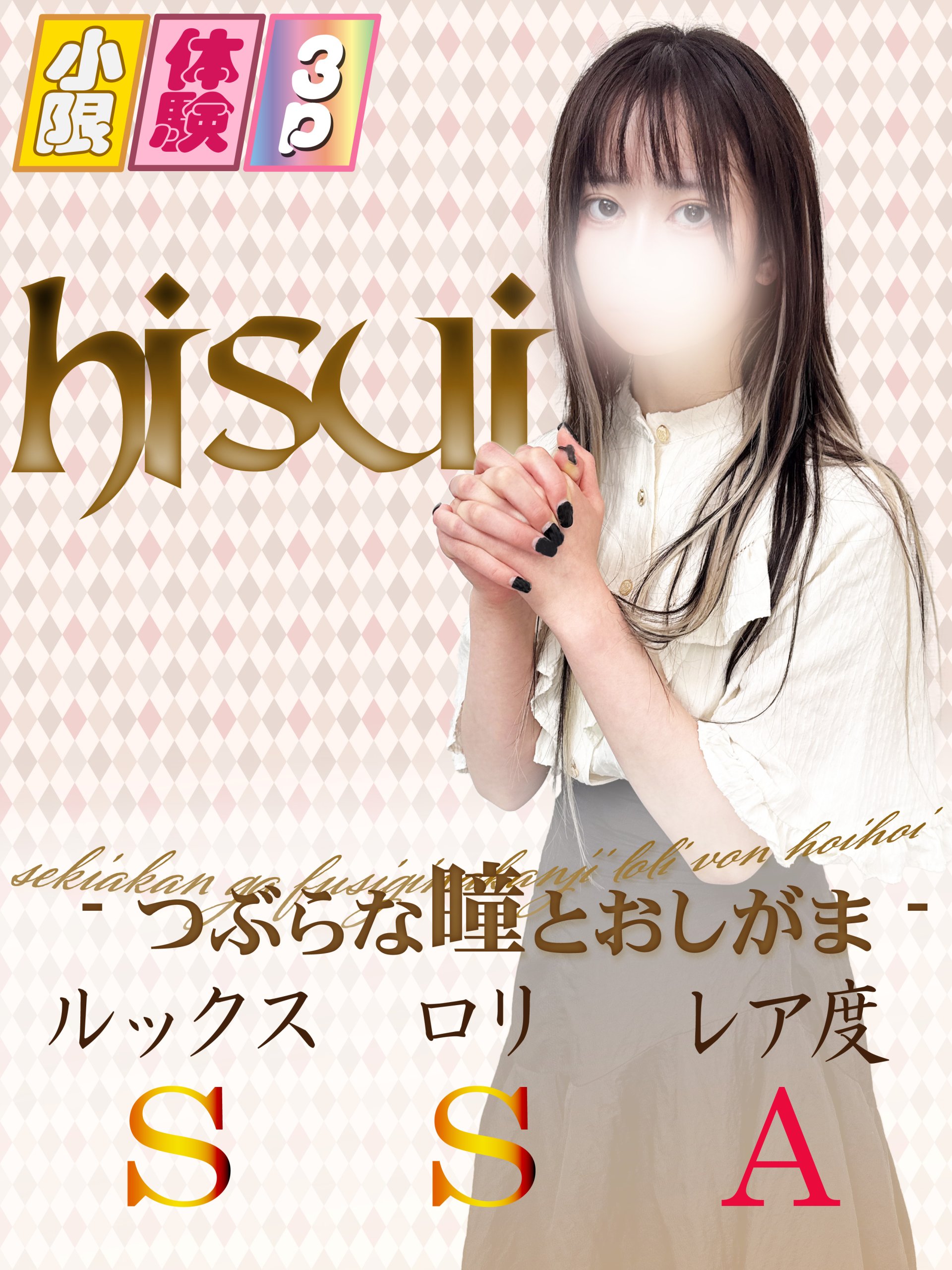 hisui_tainyu