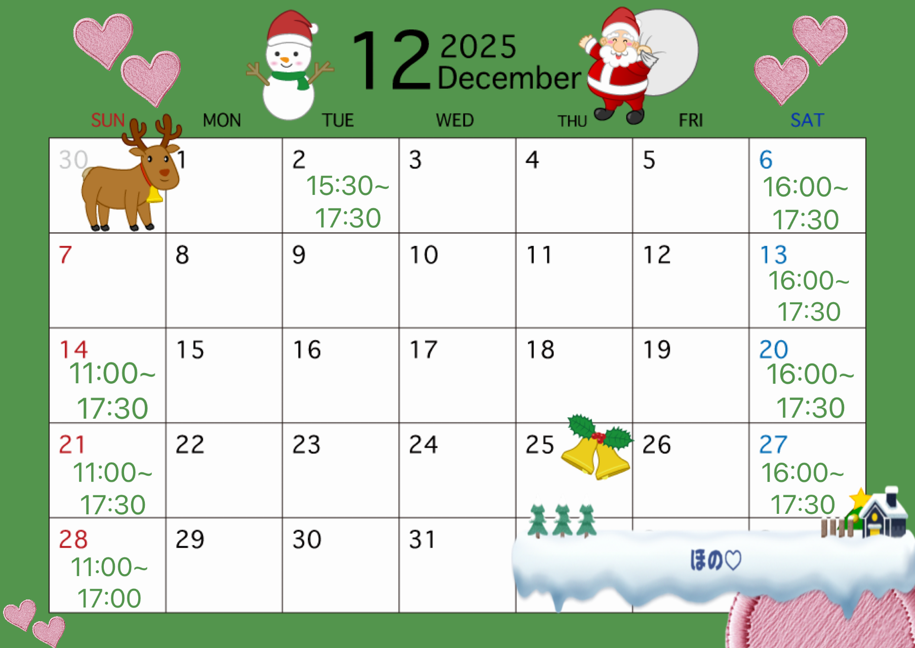 💖12月のシフト💖