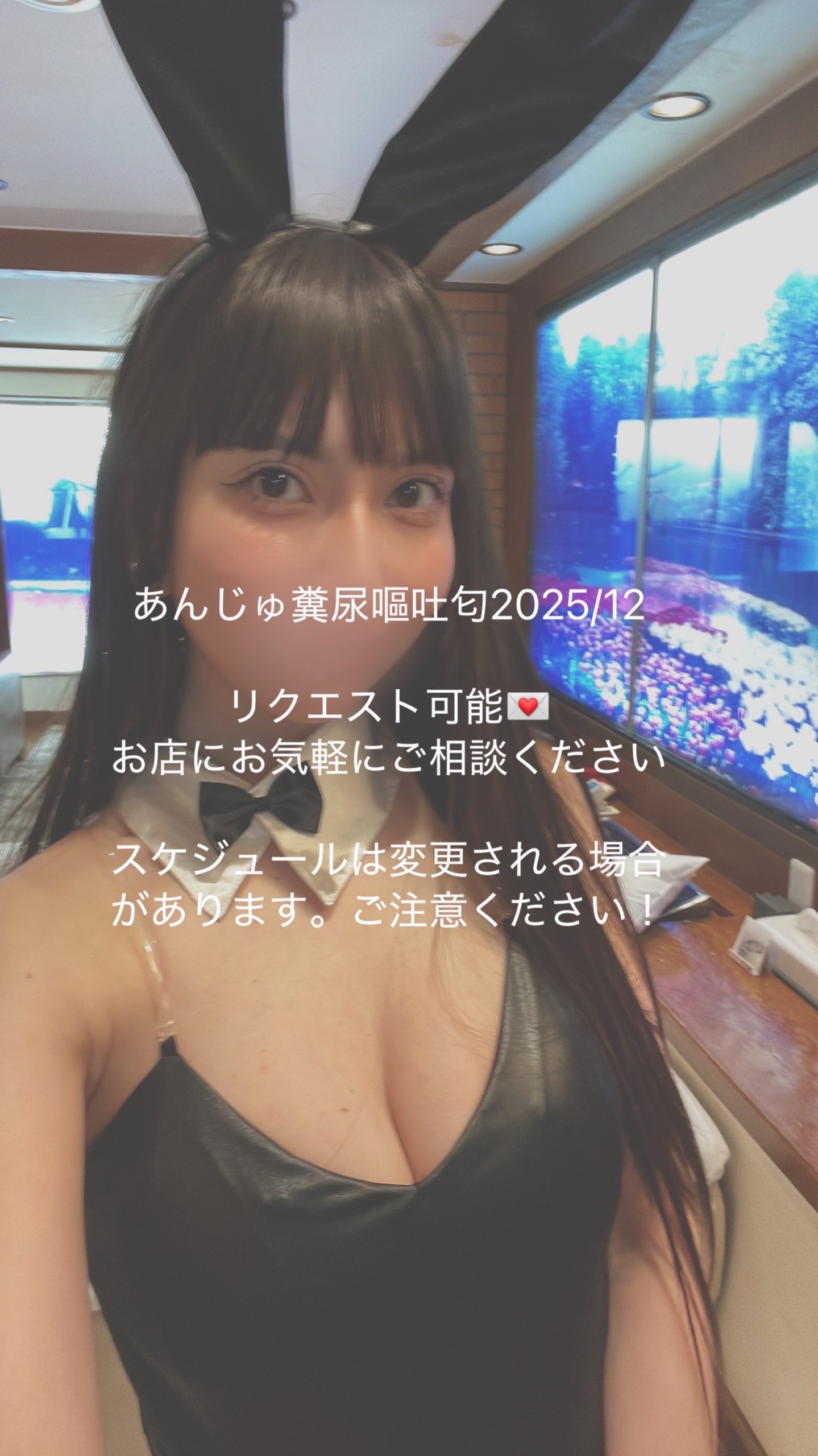 12月スケジュール