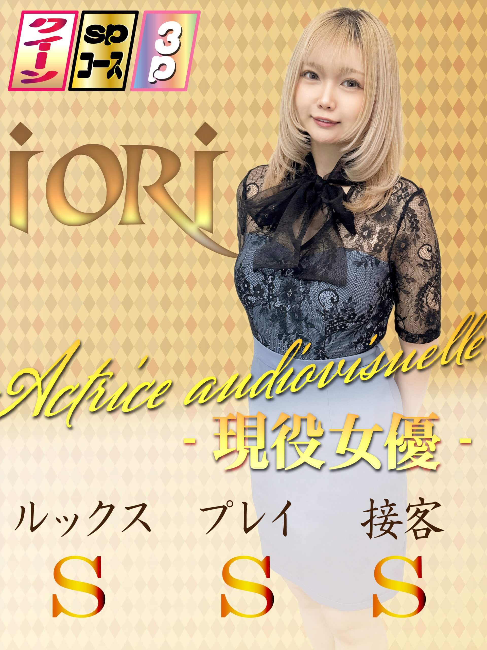 iori_250413_