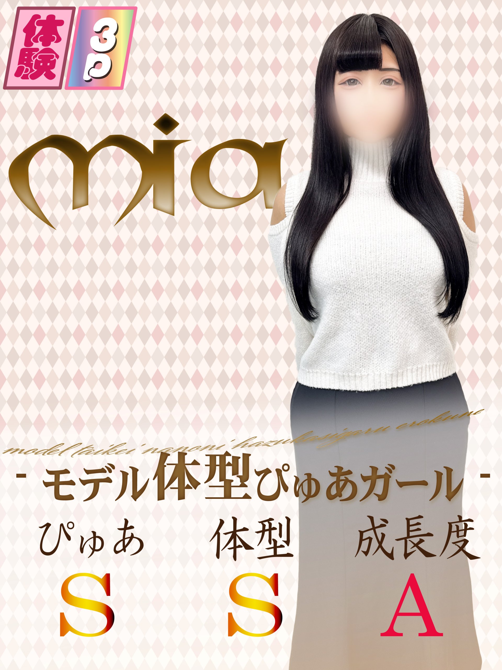 mia_tainyu
