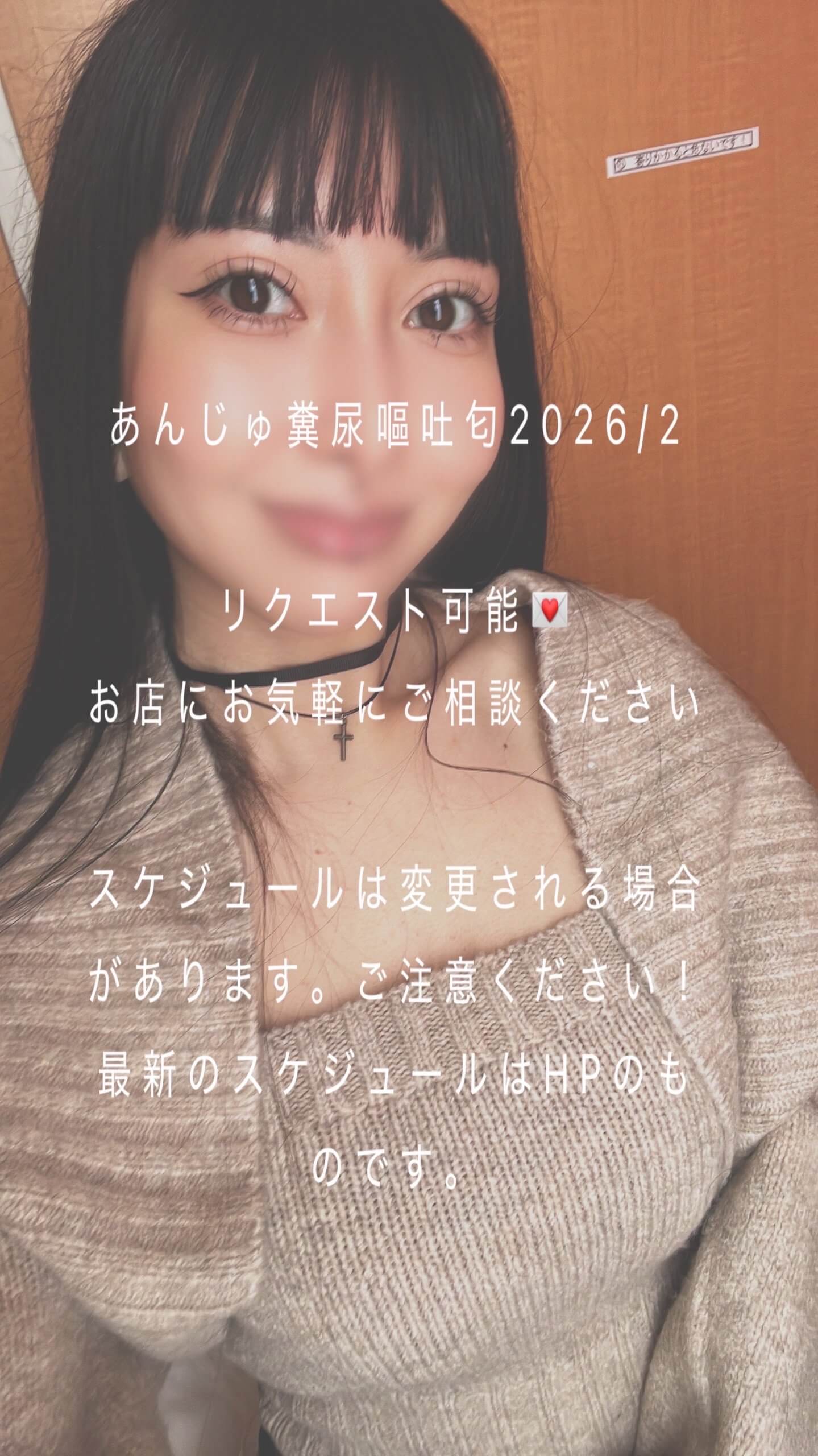 2月スケジュール