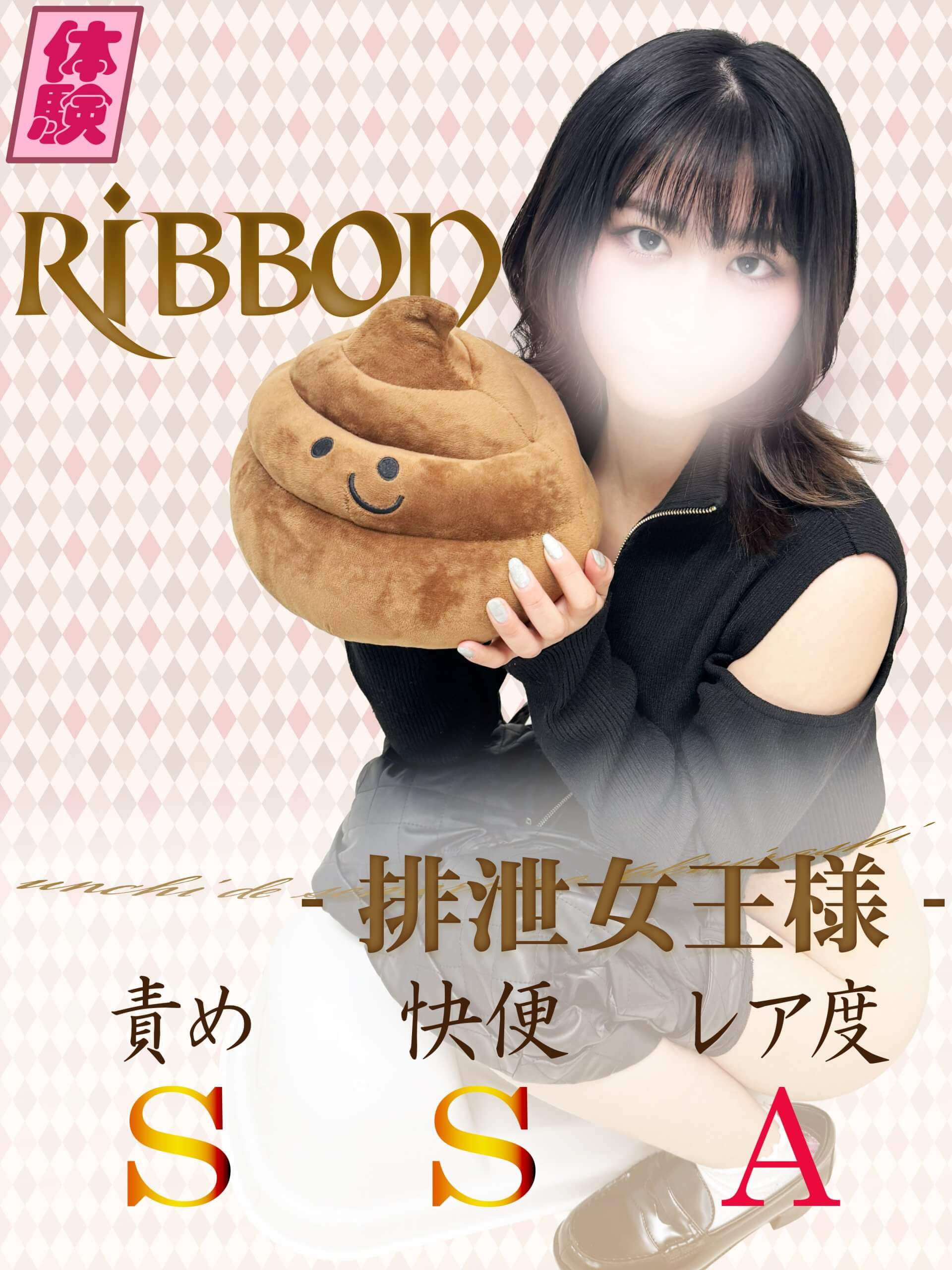 ribbon_tainyu